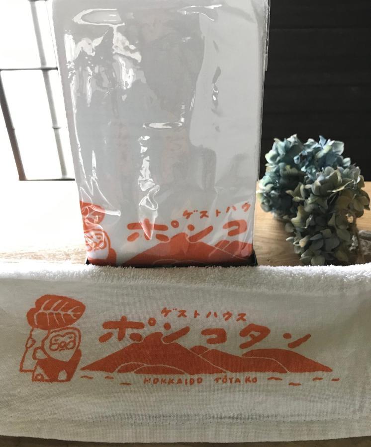 Toyako Guest House Ponkotan מראה חיצוני תמונה